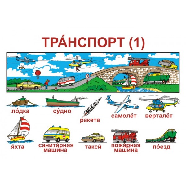 Historyjki obrazkowe język rosyjski